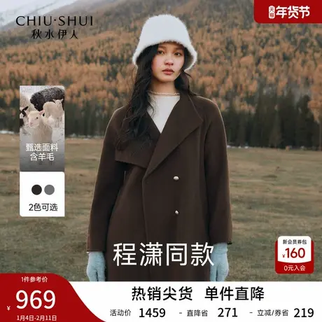 绵羊毛呢子大衣女 2025年冬季新款优雅立领单排扣H版型毛呢外套图片