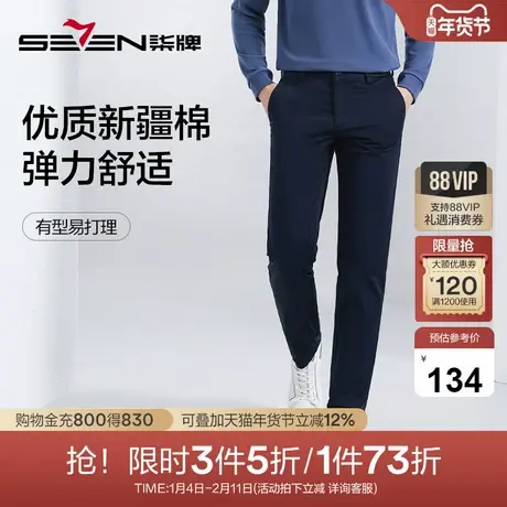 【新疆棉】柒牌男装休闲裤男2025夏季新款商务长裤纯棉直筒裤子图片