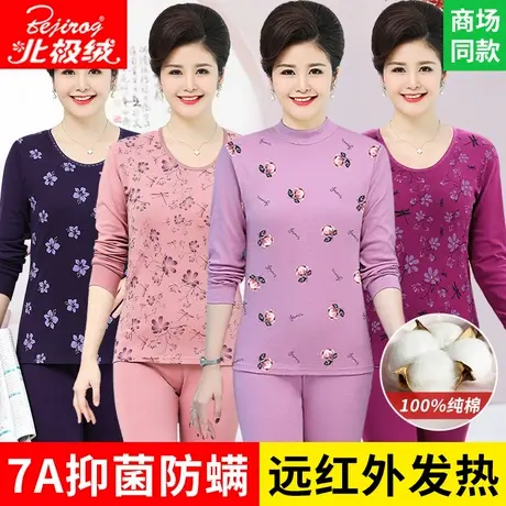 老年人秋衣秋裤套装女棉毛衫中老年女士纯棉全棉妈妈保暖内衣老人商品大图