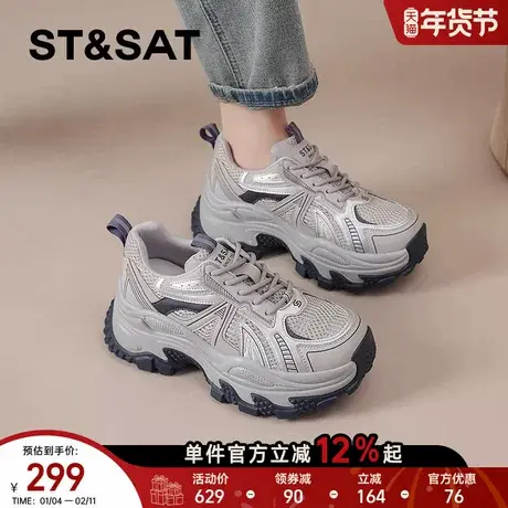 星期六网面老爹鞋女2025秋冬季新款小个子增高女鞋爆款运动休闲鞋商品大图