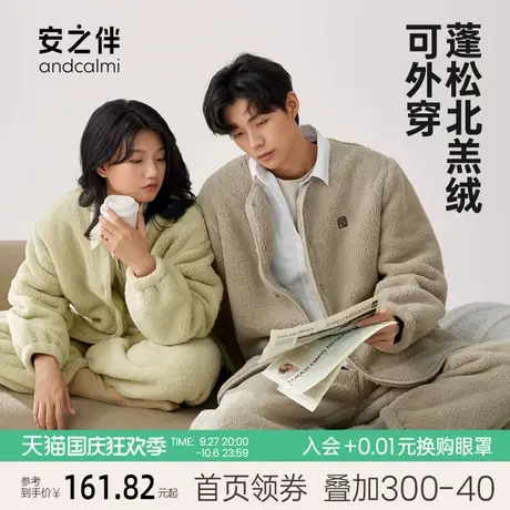 安之伴冬季珊瑚绒睡衣情侣加厚保暖休闲加绒男女家居服秋款可外穿图片