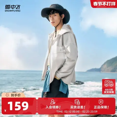 雪中飞商场同款2026春新款男士户外运动休闲外套连帽时尚夹克衫图片