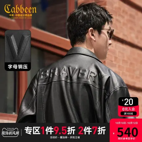 卡宾男装 荔枝纹PU夹克2023秋新款立体钢压字母宽松外套机车服H商品大图