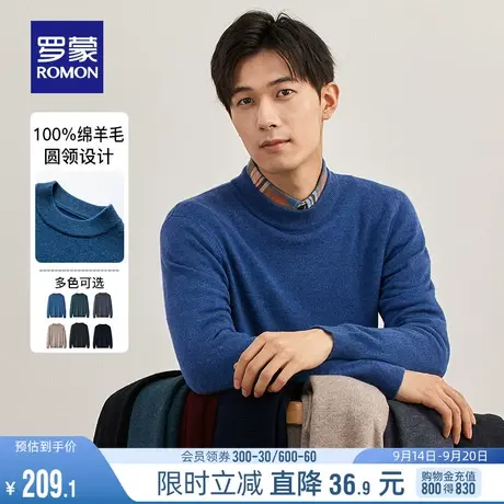 【100%绵羊毛】罗蒙男士休闲百搭针织衫2023秋冬保暖半高领毛衣男商品大图