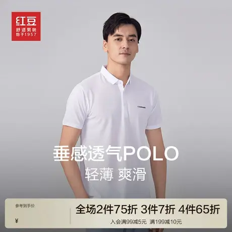 红豆男装短袖polo衫天丝棉轻薄透气22夏季休闲时尚微弹翻领T恤商品大图