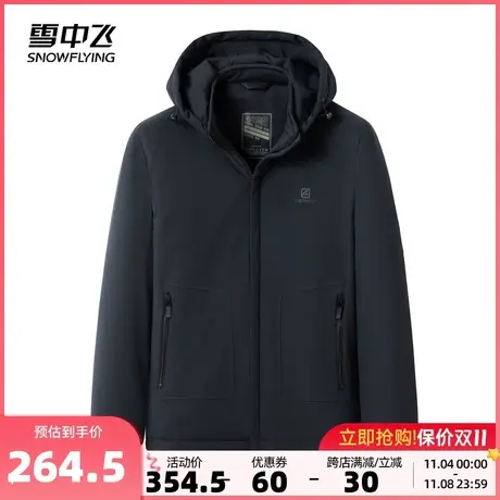 雪中飞2023秋冬新款男士短款羽绒服连帽商务休闲绅士保暖爸爸款图片
