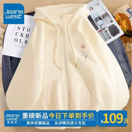 ZR真维斯卫衣2023新款女士春秋季美式学院风开衫连帽奶杏上衣外套图片