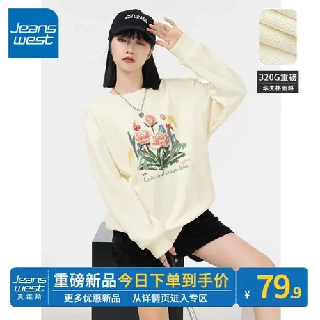 ZR真维斯华夫格卫衣女2023新款春秋季杏色圆领美式复古女卫衣外套商品大图