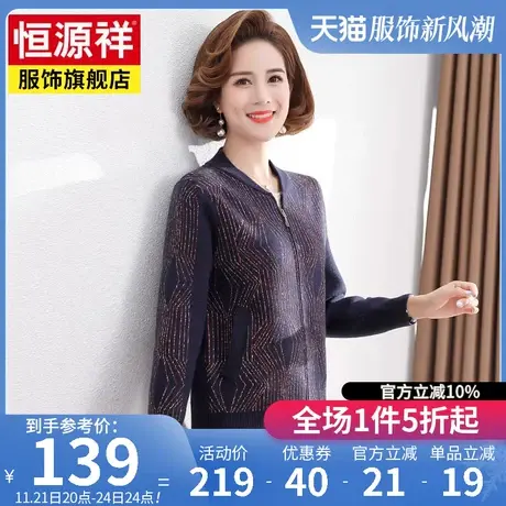 恒源祥中老年外套女宽松短款夹克衫秋季新款年轻妈妈装40岁50图片