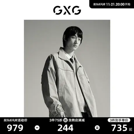 GXG男装 商场同款卡其色立领夹克外套 2023年春季新款GE1210240L商品大图
