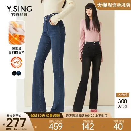 高腰加绒牛仔喇叭裤女衣香丽影2023年秋冬季新款黑科技显瘦长裤子图片