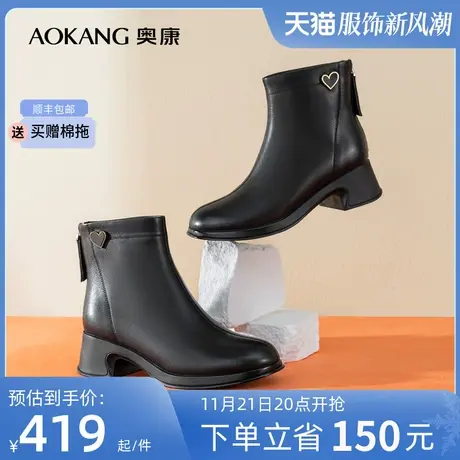 奥康女鞋 2023冬季新款真皮粗跟舒适简约时尚时装靴短筒百搭显瘦图片