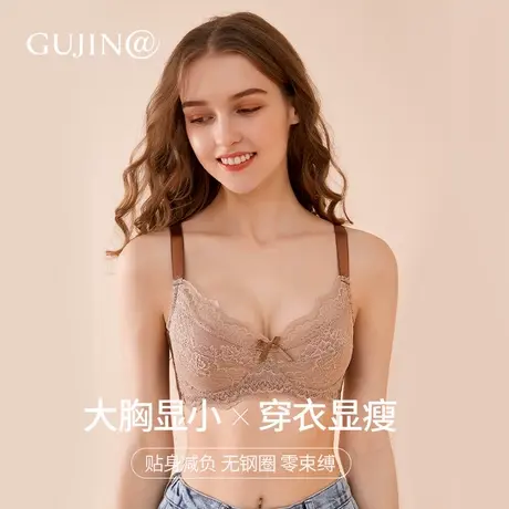 古今@内衣女大胸显小超薄款蕾丝性感透气防下垂束胸全罩杯文胸罩图片