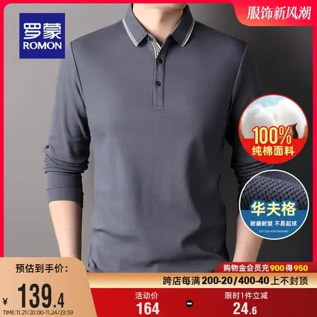 【纯棉+华夫格】罗蒙男士商务休闲Polo衫2024春季新款透气长袖T恤图片