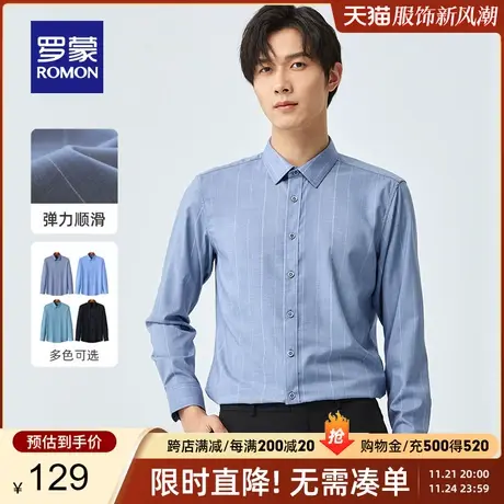【官方正品】罗蒙长袖衬衫男士春季新款商务休闲时尚条纹工装衬衣商品大图