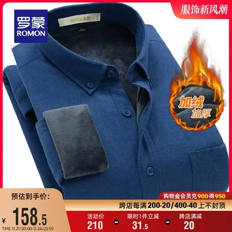 【加绒保暖】罗蒙纯棉衬衫男冬季新款中老年商务加厚工装长袖衬衣商品大图