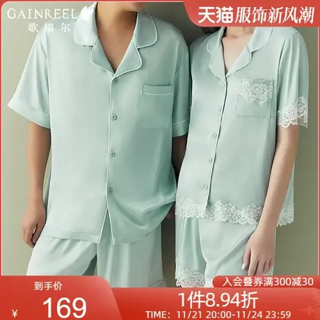 歌瑞尔超柔软亲肤睡衣情侣透气极简舒适短袖家居服套装可外穿商品大图