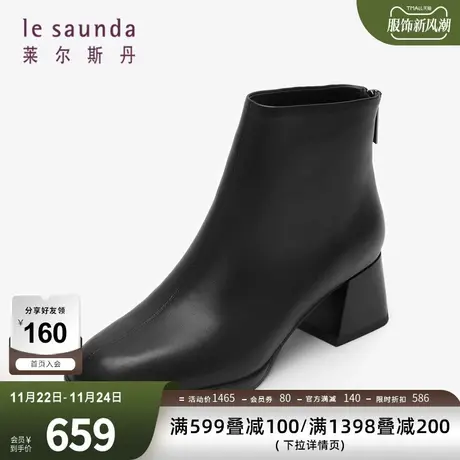清仓特卖 莱尔斯丹秋冬新款商场同款拉链纯色女靴女鞋3T57901图片