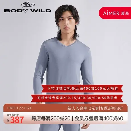 BODYWILD保暖内衣男打底男士保暖衣青少年秋衣男生薄上衣ZBN72WV1图片