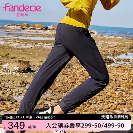 芬狄诗薄款基础纯色健身运动长裤女休闲舒适束脚直筒裤FA00035图片