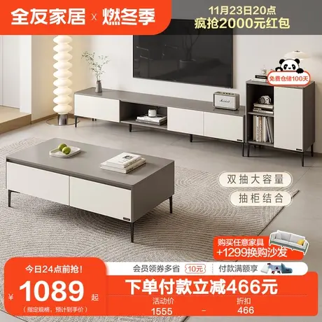 全友家居极简收纳储物柜子家用客厅小户型茶几电视机柜组合图片