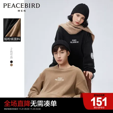 太平鸟男装 2023年春季新款圆领卫衣摇粒绒保暖男刺绣加绒上衣图片