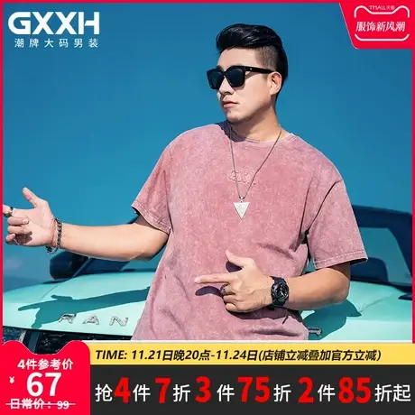 GxxH潮牌大码男装个性加肥加大宽松美式百搭休闲短袖T恤上衣200斤商品大图