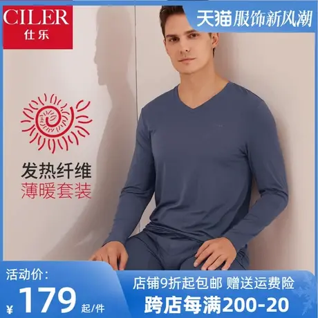仕乐 莫代尔薄款保暖内衣套装男士发热纤维秋衣秋裤大红色本命年图片