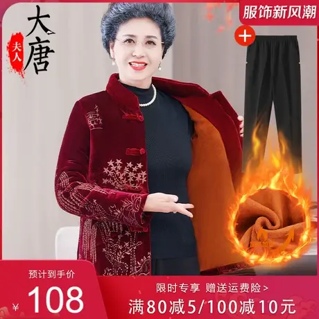 奶奶装丝绒棉衣中老年人冬装女棉袄老人妈妈加绒加厚太太短款外套商品大图