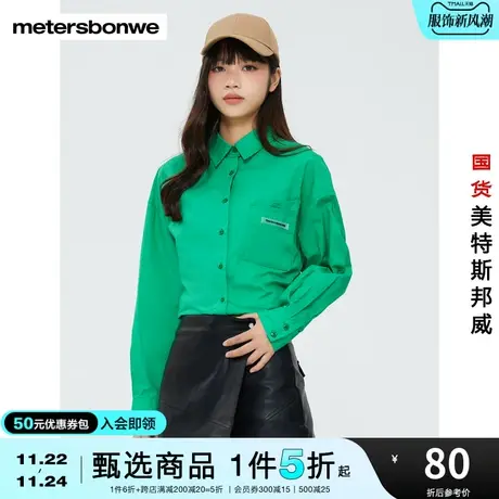 美特斯邦威长袖衬衫女春秋宽松纯棉纯色简约口袋府绸衬衫图片