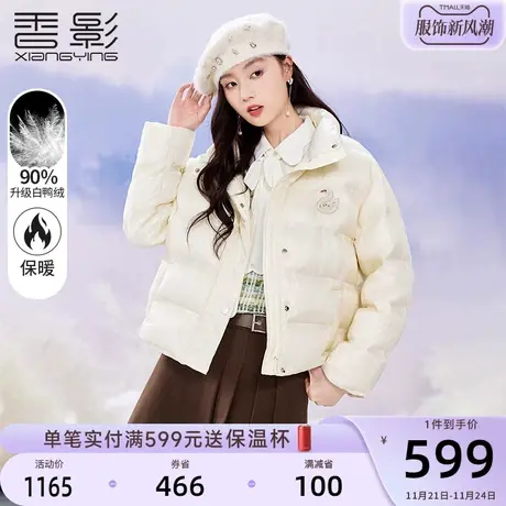 香影小个子羽绒服女短款2023冬季新款无帽白鸭绒米色时尚立领外套商品大图