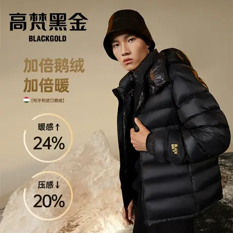 【高梵黑金鹅绒服】小黑金2.0短款羽绒服男轻薄冬季新款上衣外套图片
