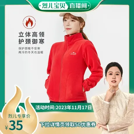 【烈儿宝贝直播间】2023年新款秋冬外套女加绒加厚摇粒绒抓绒上衣商品大图
