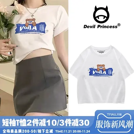 ins甜酷辣妹百搭白色短款上衣女2024年夏新款设计感小众短袖t恤潮商品大图