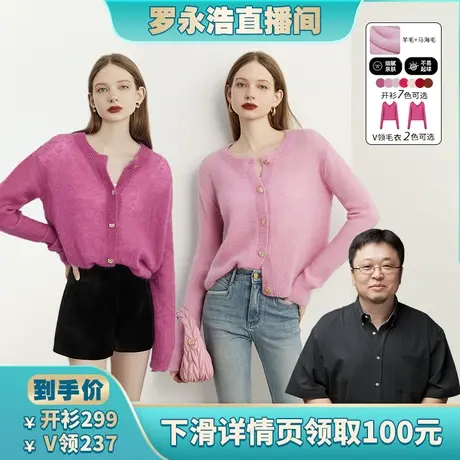 DPLAY轻奢异形扣羊毛马海毛针织开衫商品大图