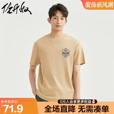 佐丹奴联名t恤男纯棉针织醒狮中国风印花圆领短袖上衣男91093003商品大图
