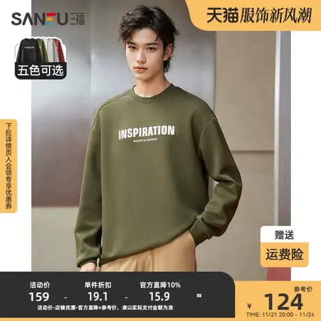 三福2023冬男士时尚刺绣字母卫衣 休闲宽松圆领上衣男476160商品大图