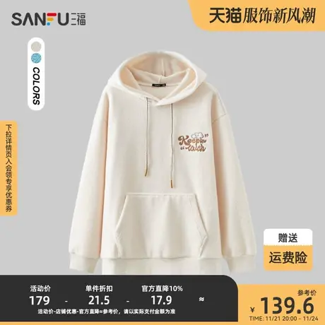 三福2023冬男士绒感刺绣卫衣 学院风休闲宽松连帽上衣男478777商品大图