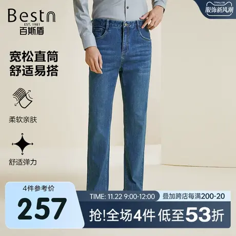 百斯盾男士牛仔裤2023秋冬新款弹力透气舒适直筒宽松显瘦男长裤商品大图