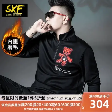 SXF圣希梵小熊卫衣男 2024春秋新款个性修身刺绣拉链立领男士外套商品大图