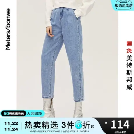国货美特斯邦威高腰妈咪裤女新基本牛仔裤深蓝春夏宽松士牛仔长裤图片