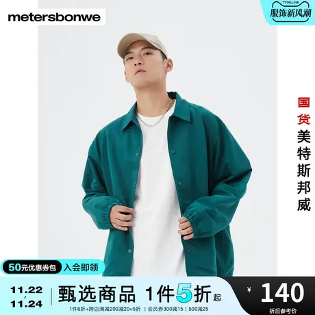美特斯邦威男翻领基本夹克春秋时尚舒适纯色运动休闲外套图片