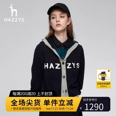Hazzys哈吉斯羊毛针织衫女士官方新款春秋开衫长袖品牌毛衣外套图片
