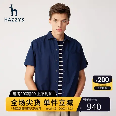 Hazzys哈吉斯夏季男士短袖纯色衬衫休闲宽松衬衣男潮流男装上衣图片