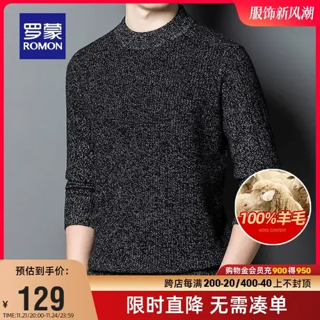 【直降】罗蒙男士纯羊毛保暖针织衫2023秋冬新款时尚休闲圆领毛衣图片