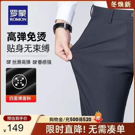 【冰丝四面弹】罗蒙休闲裤男2024春季新款商务西裤中青年直筒长裤图片