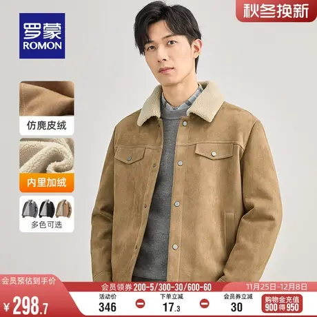 【仿麂皮绒】罗蒙男士翻领短款夹克2023冬季羊羔绒加厚保暖外套男商品大图