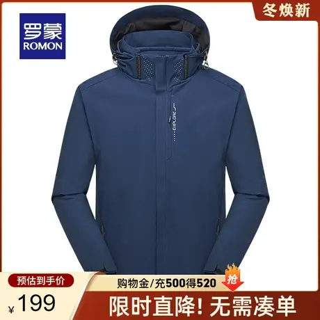 【一衣三穿】罗蒙男女同款时尚户外保暖冲锋夹克2023秋冬新款衣服图片