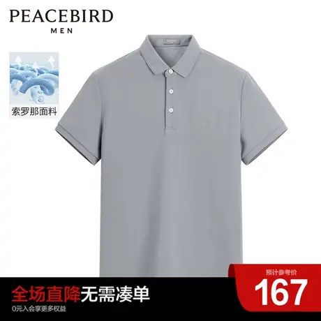 太平鸟男装奥莱翻领t恤夏金线刺绣修身索罗那面料短袖POLO衫图片