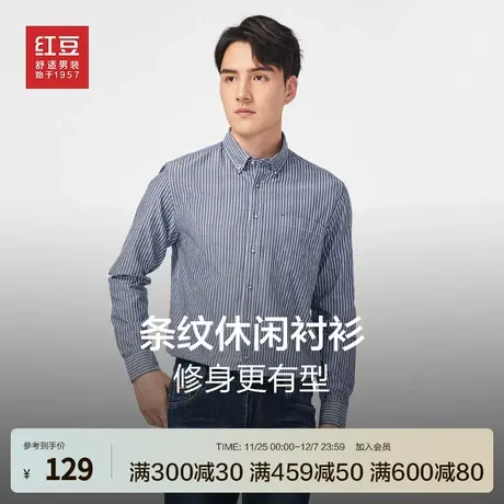 红豆男装长袖衬衫男24春季商务休闲度假时尚青年全棉衬衫条纹衬衣商品大图